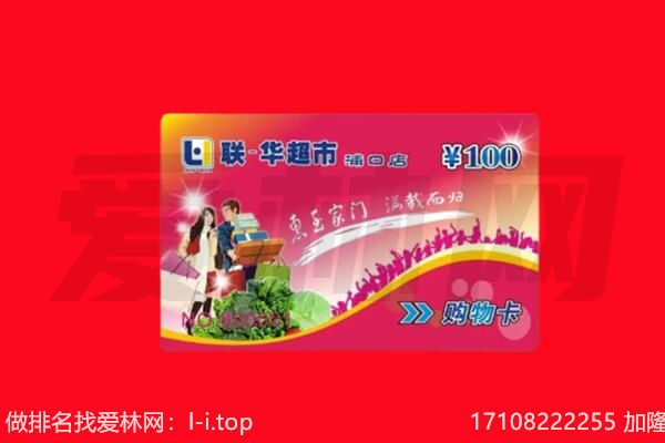 北海市回收购物卡